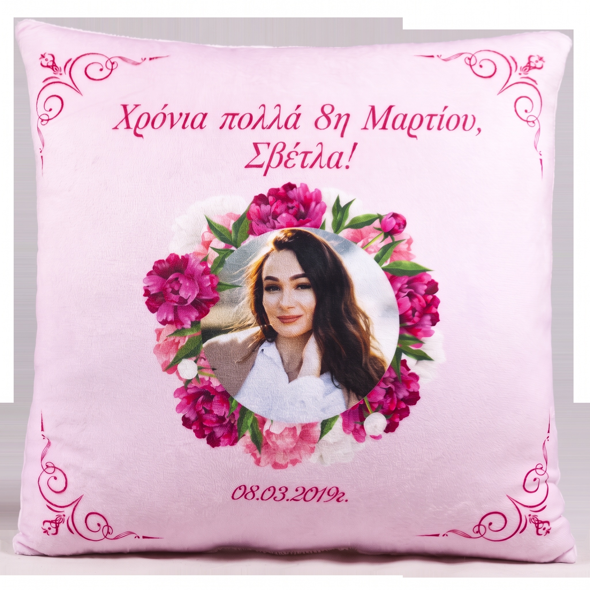 Μαξιλάρι /Χρόνια Πολλά για την 8η Μαρτίου!/ με Φωτογραφία και Επιγραφή