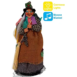 Яга със светеща метла — προβολή 4