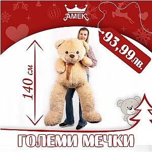 Голямо мече с панделка 140 см І 2 цвята — προβολή 4